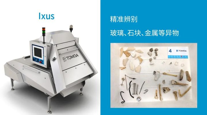 陶朗Ixus 分选机