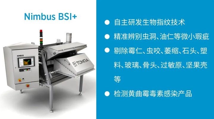 陶朗Nimbus分选机