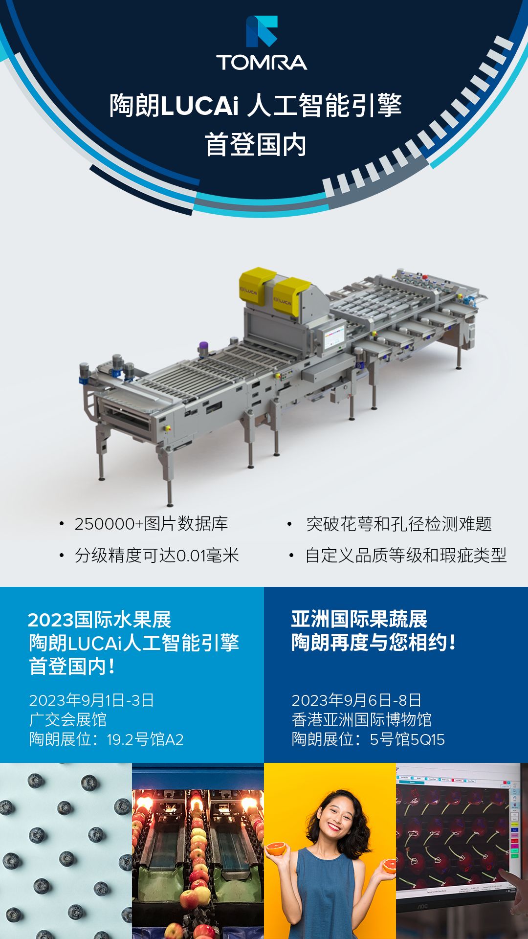 陶朗LUCAi人工智能引擎首登国内