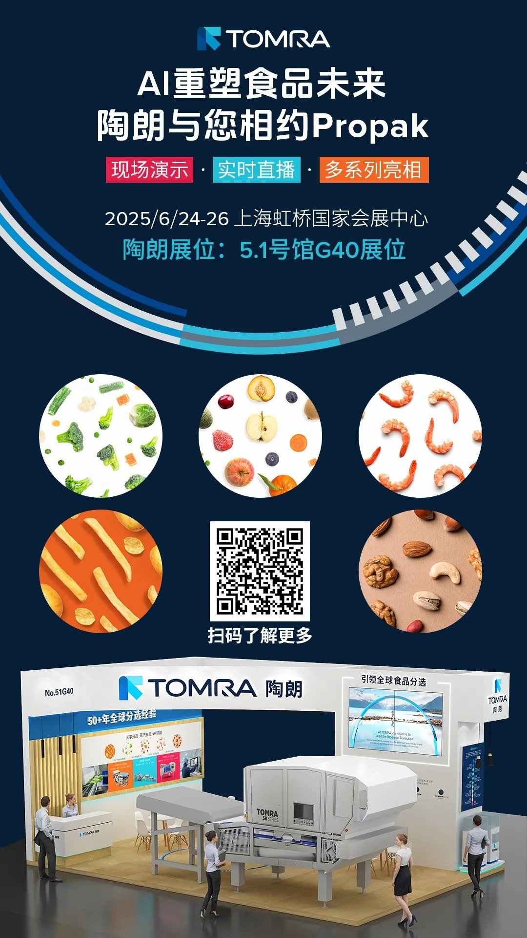 ProPak China 2025 邀请函