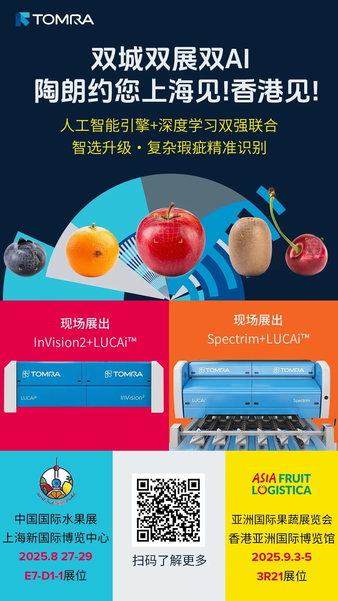中国国际水果展和亚洲国际果蔬展陶朗双AI约您上海见！香港见！